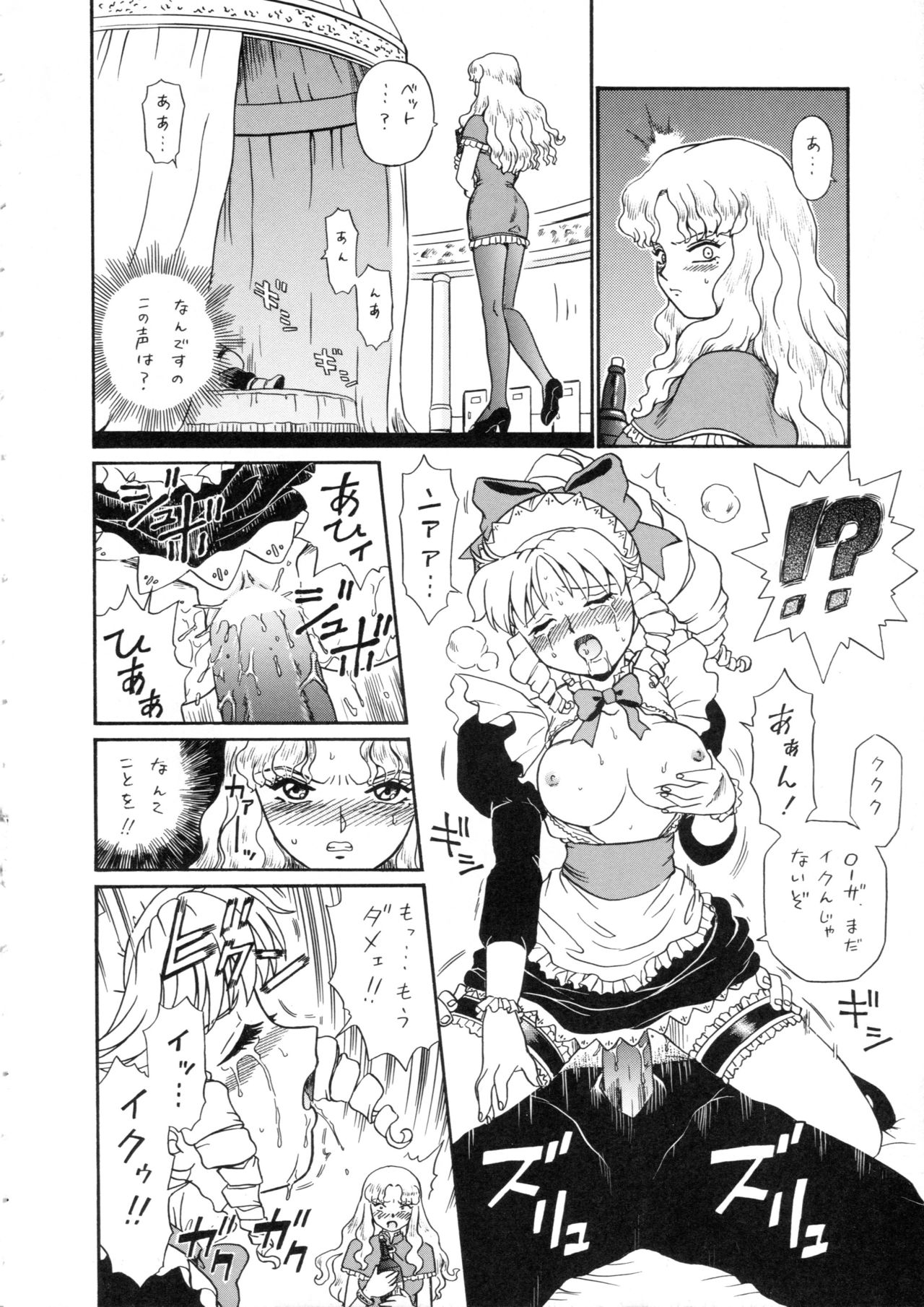 Princess Harem page 7 full