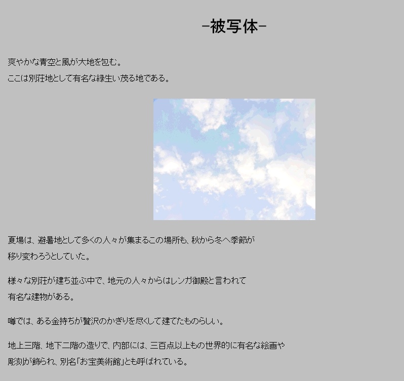 Muishiki dorei genkai made yogosa rete page 2 full