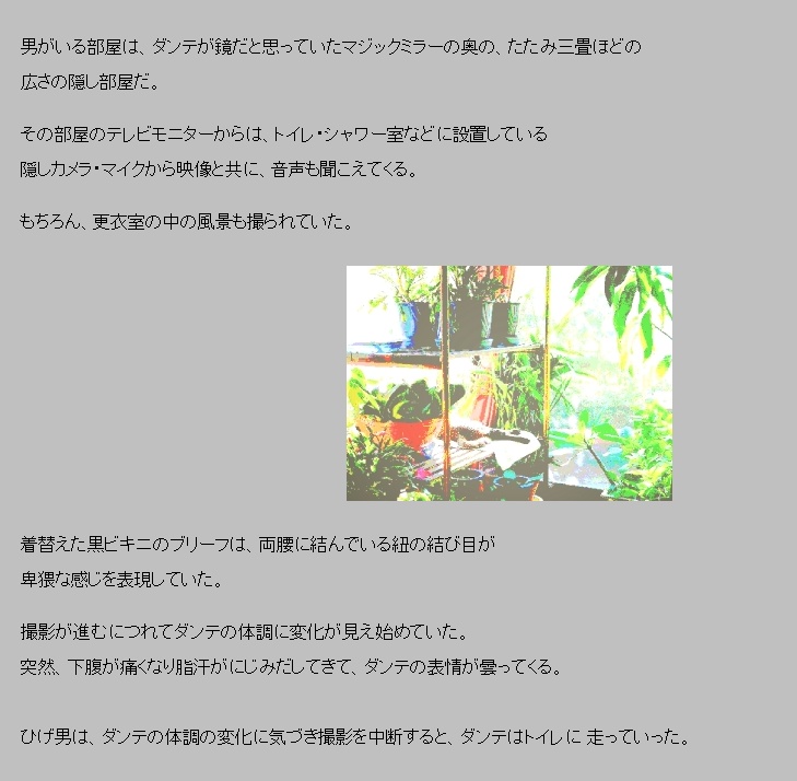 Muishiki dorei genkai made yogosa rete page 7 full