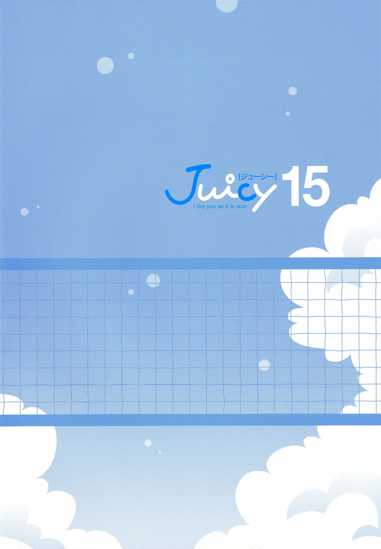 Juicy No. 15 2016-11 page 3 full