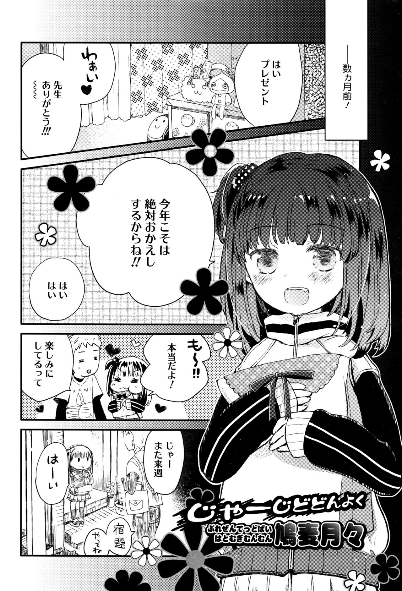 Juicy No. 15 2016-11 page 5 full