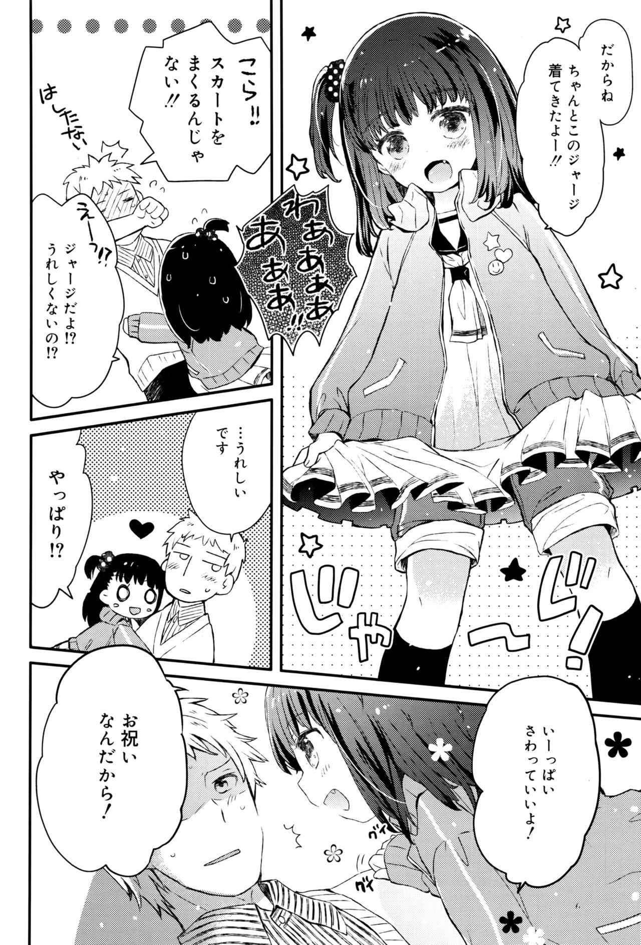 Juicy No. 15 2016-11 page 7 full