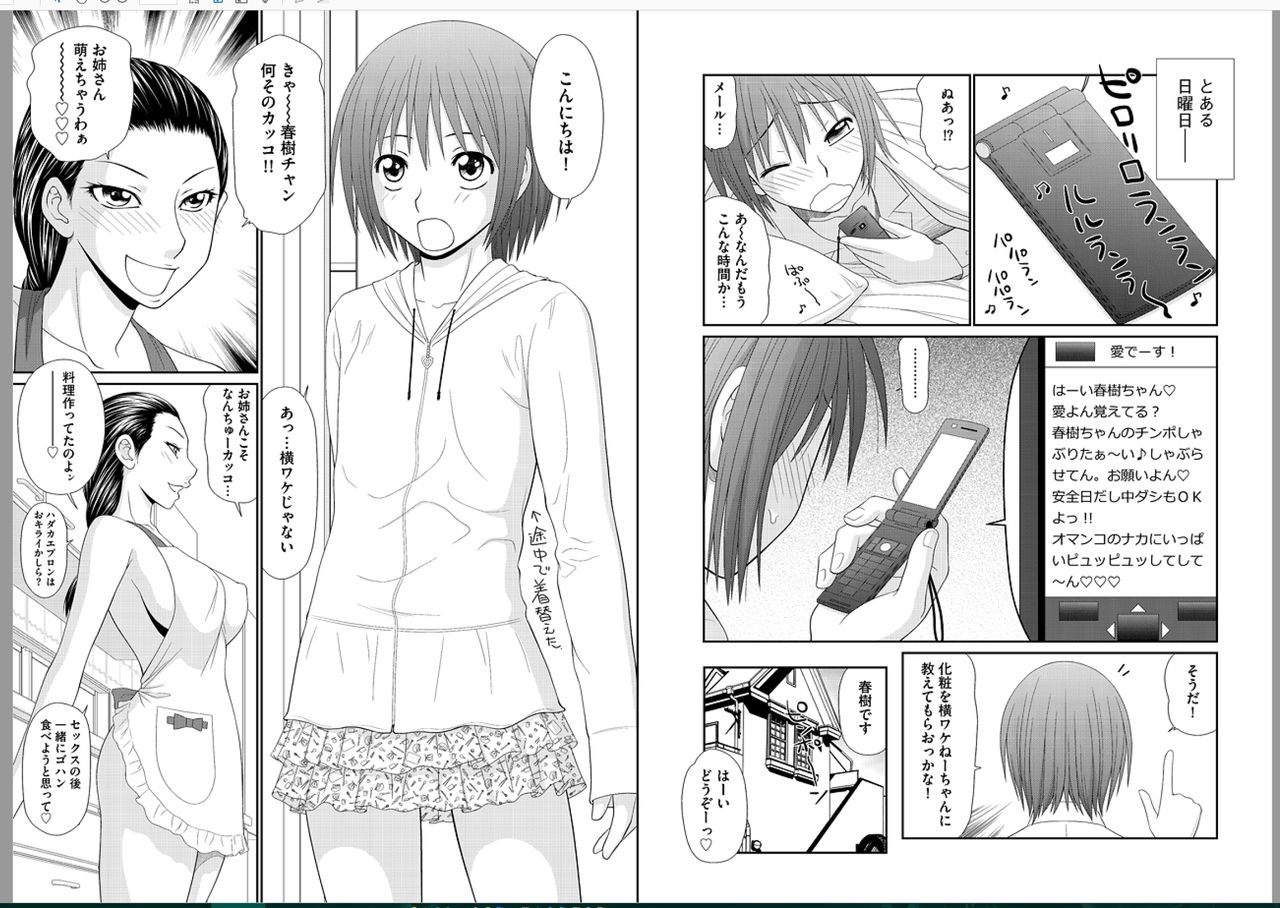 Saotome-kun Nyotaika Keikaku Ch. 3 page 6 full