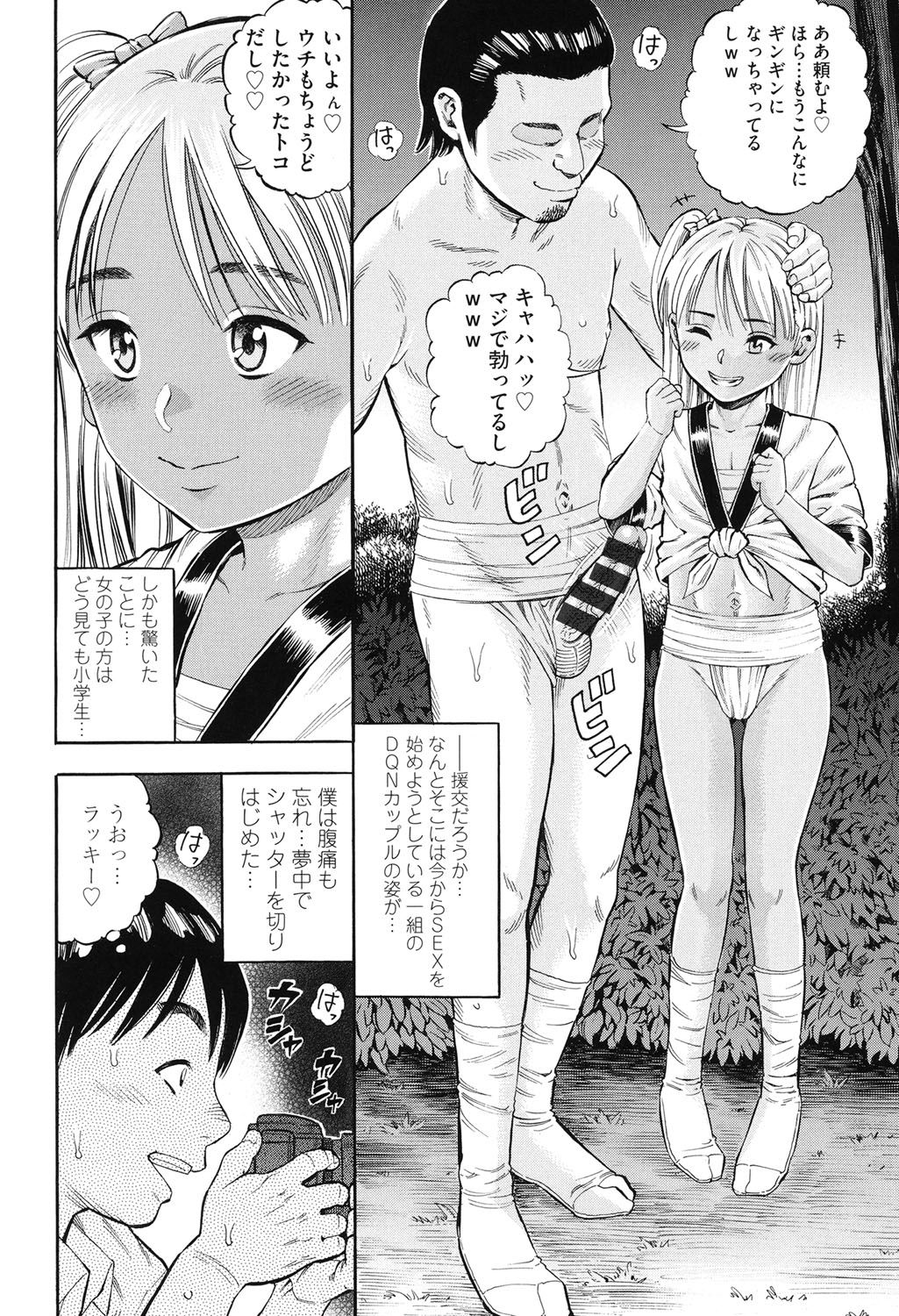 Getsu Ka Sui Moku Kin Do Ecchi page 3 full