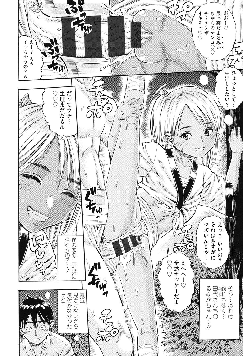 Getsu Ka Sui Moku Kin Do Ecchi page 5 full