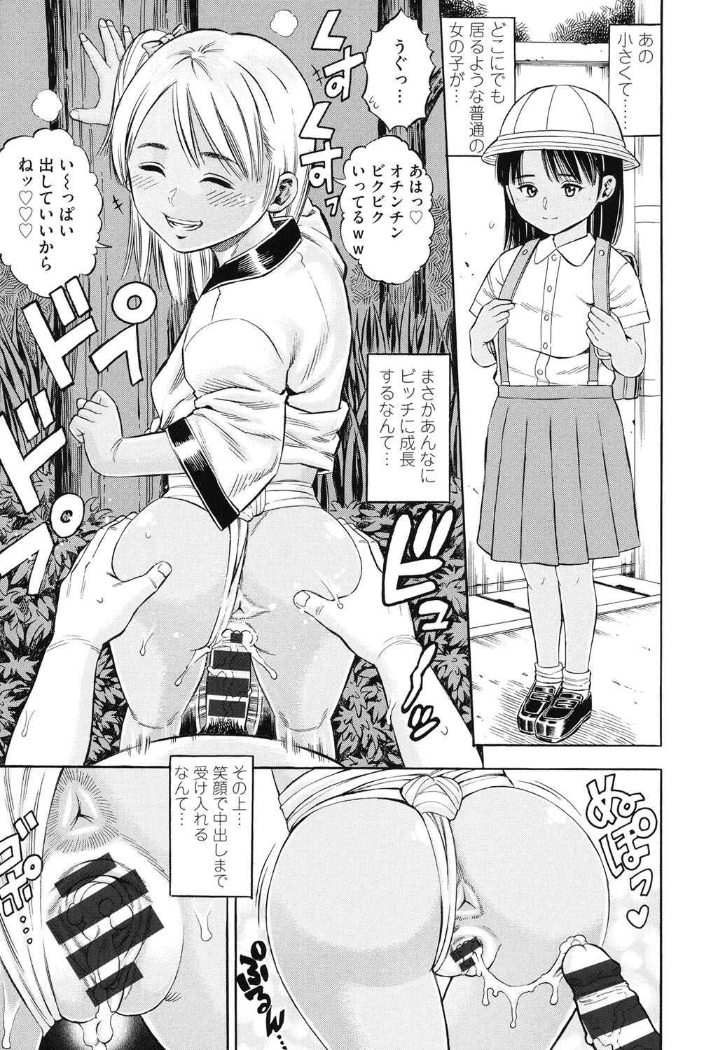 Getsu Ka Sui Moku Kin Do Ecchi page 6 full