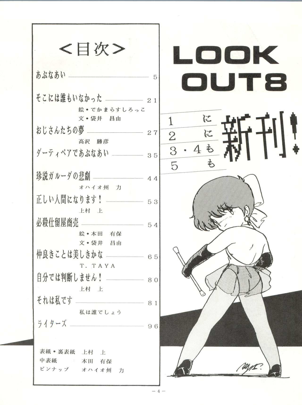 LOOK OUT 8 page 4 full