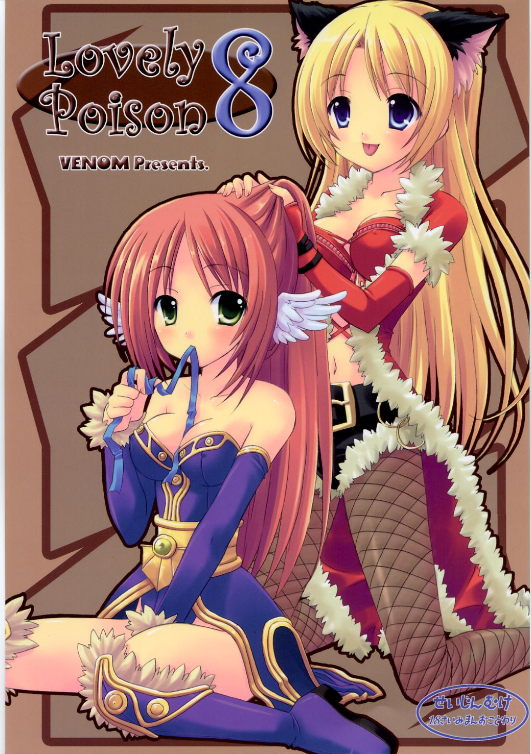 Lovely Poison 8 page 1 full