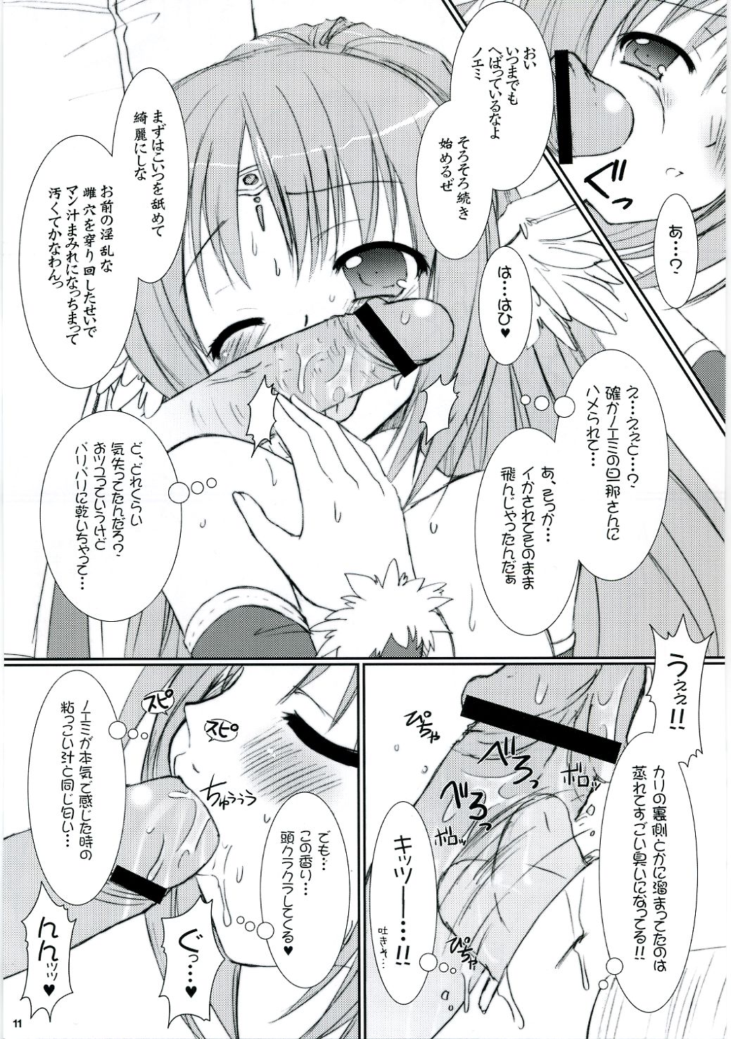 Lovely Poison 8 page 10 full