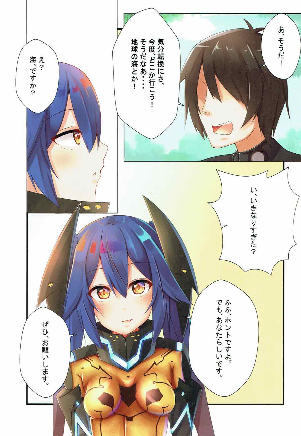 Shimatsuya-san to Beach Date page 4 full