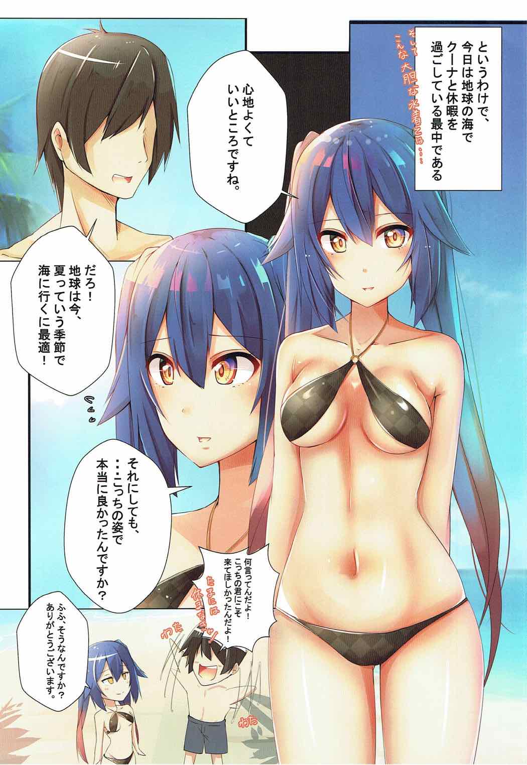 Shimatsuya-san to Beach Date page 5 full