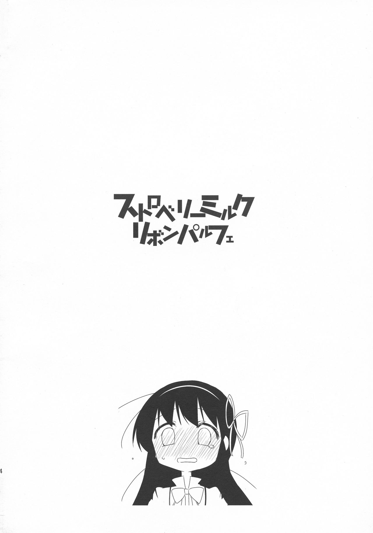 Strawberry Milk Ribbon Parfait page 4 full