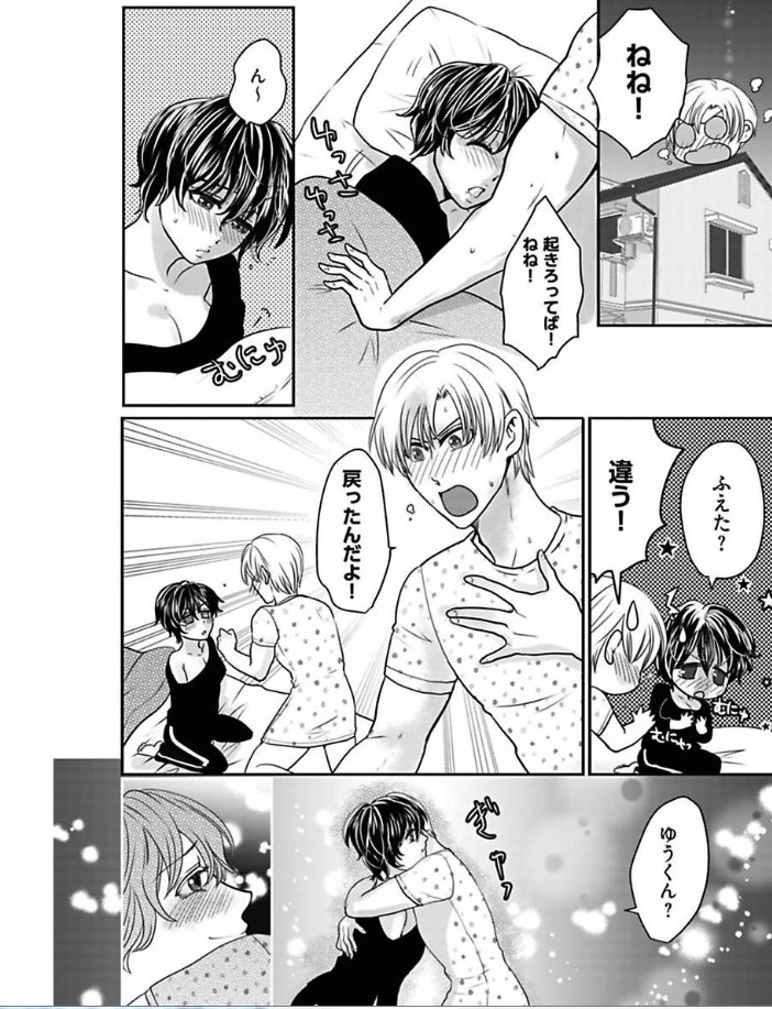 Kaian★Trade~Onnna no ii tokoro, oshiete ageru~volume 5 page 2 full