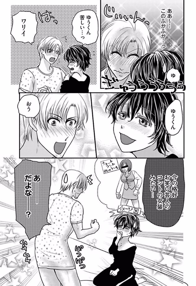 Kaian★Trade~Onnna no ii tokoro, oshiete ageru~volume 5 page 3 full
