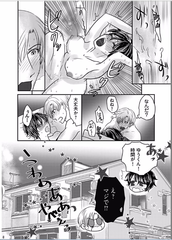 Kaian★Trade~Onnna no ii tokoro, oshiete ageru~volume 5 page 8 full