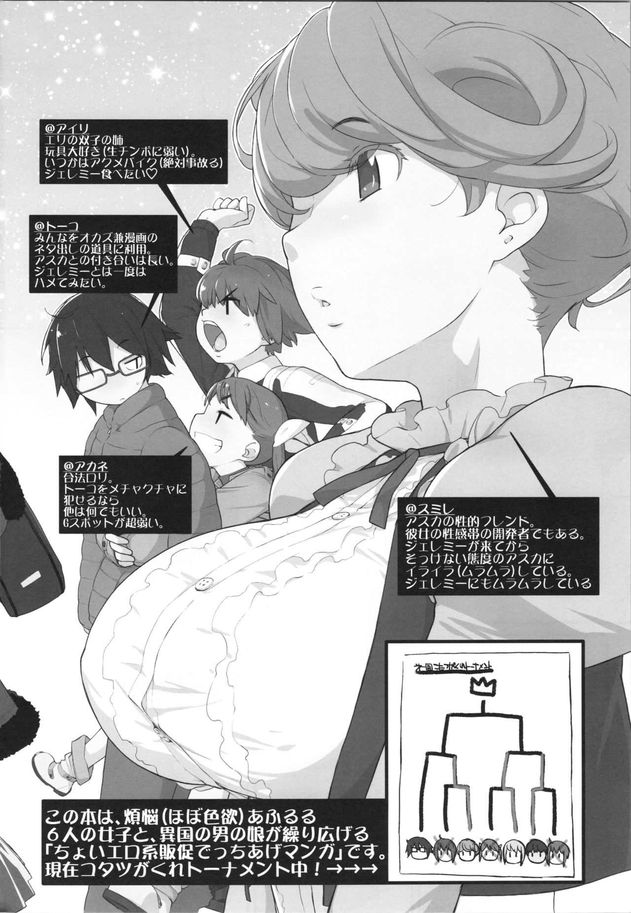 Bon-nou Seven Kohansen! page 3 full