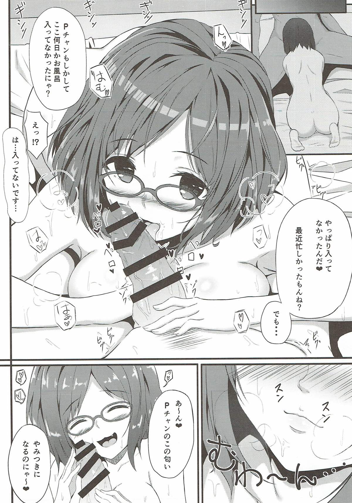 Miku to Kozukuri Nyan Nyan page 6 full