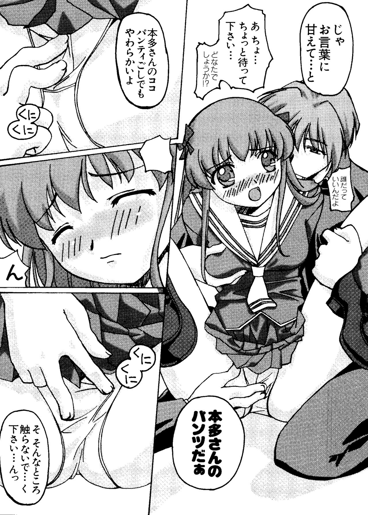 Love Chara Taizen No. 16 page 10 full