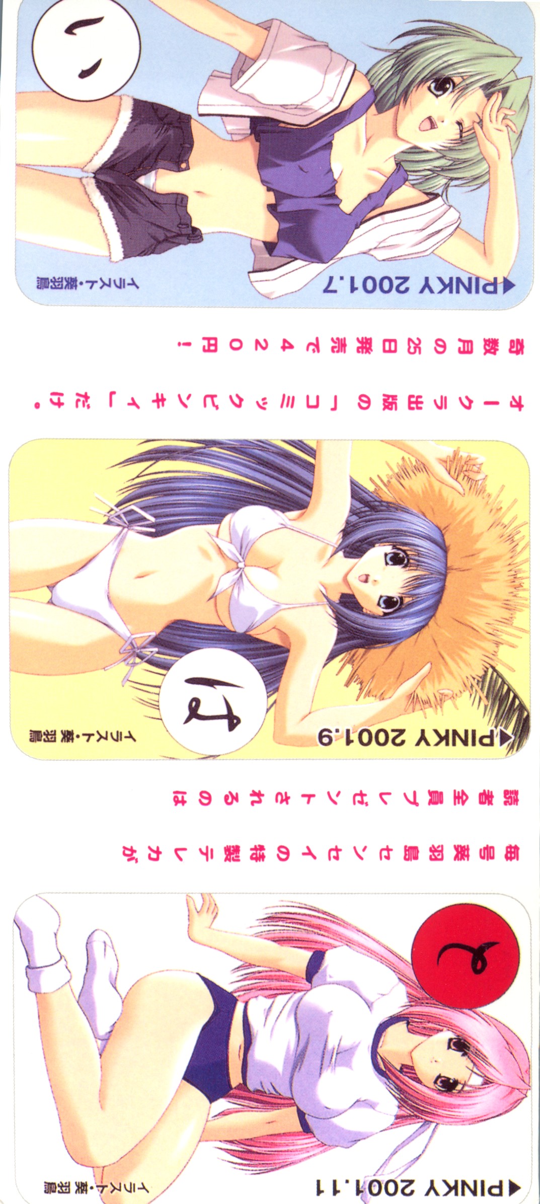 Love Chara Taizen No. 16 page 4 full