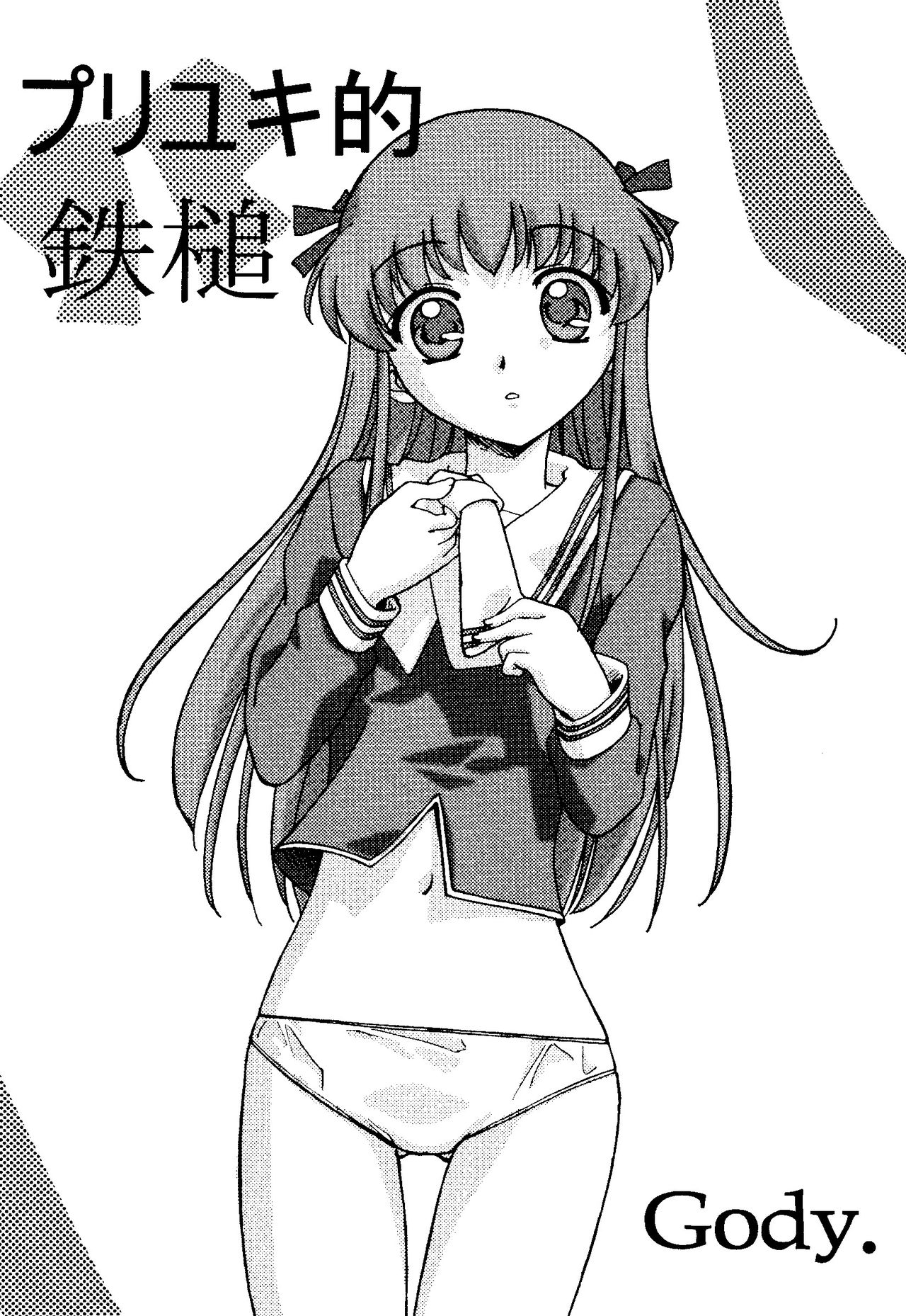 Love Chara Taizen No. 16 page 6 full