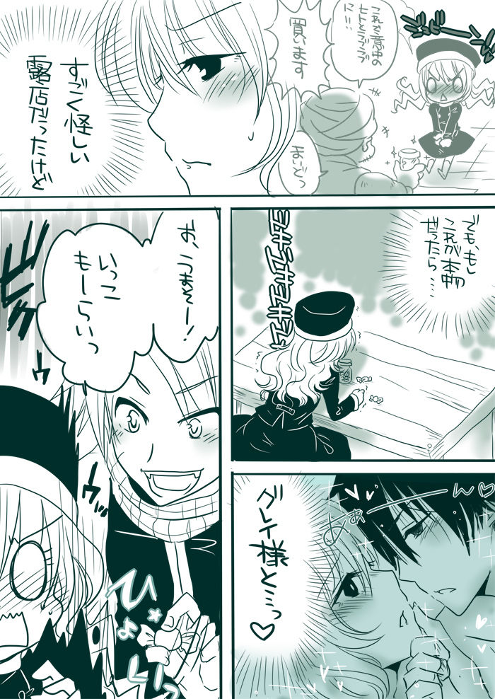 Candy★Panic page 3 full