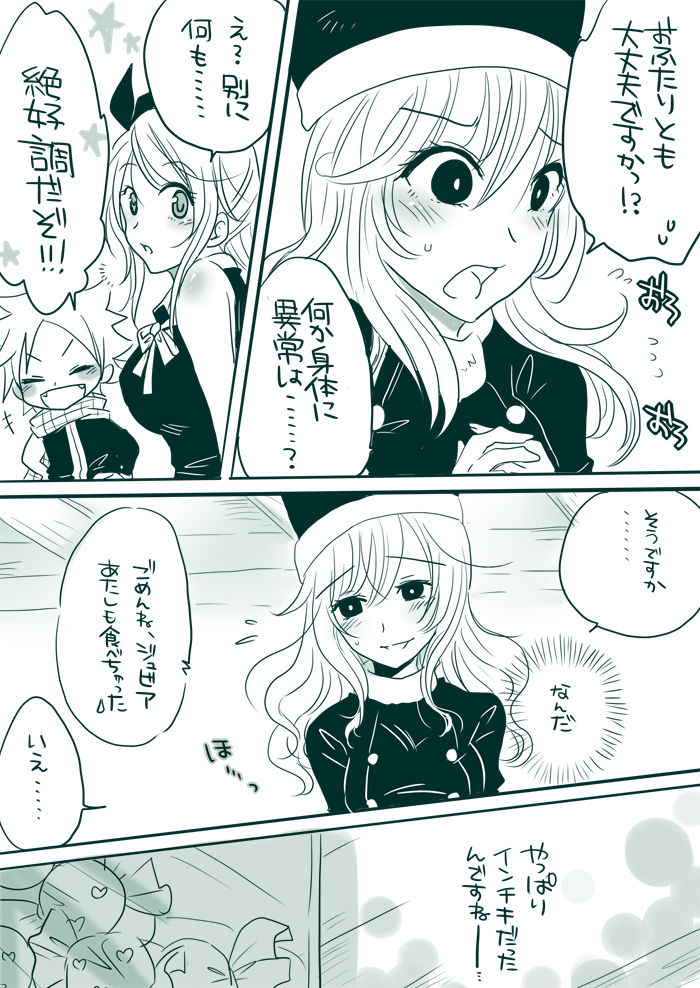 Candy★Panic page 5 full