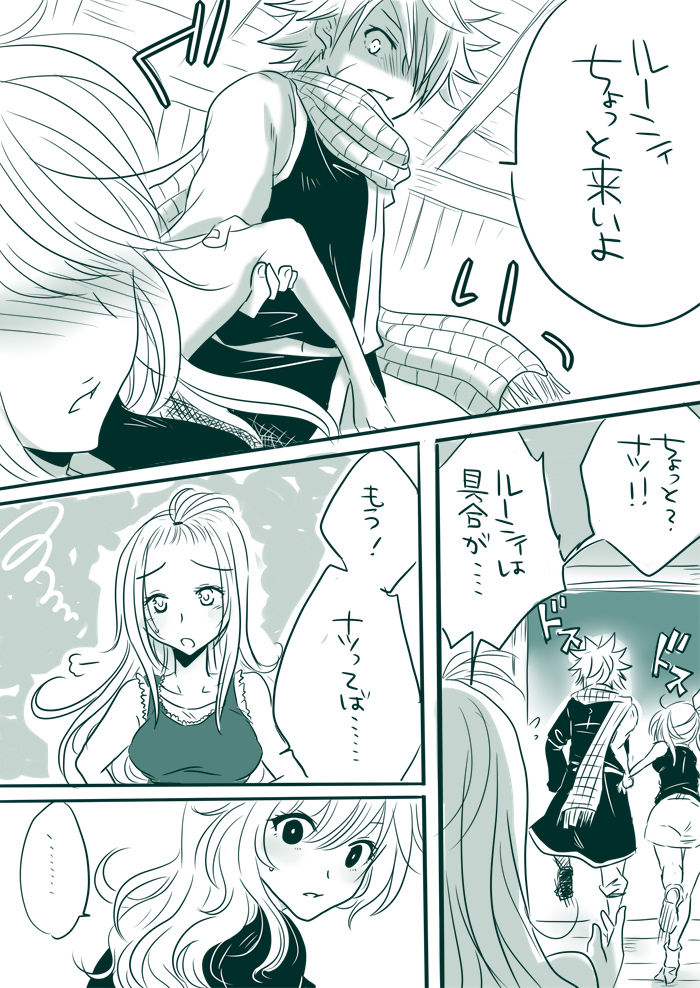 Candy★Panic page 7 full