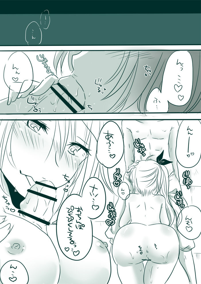 Candy★Panic page 8 full