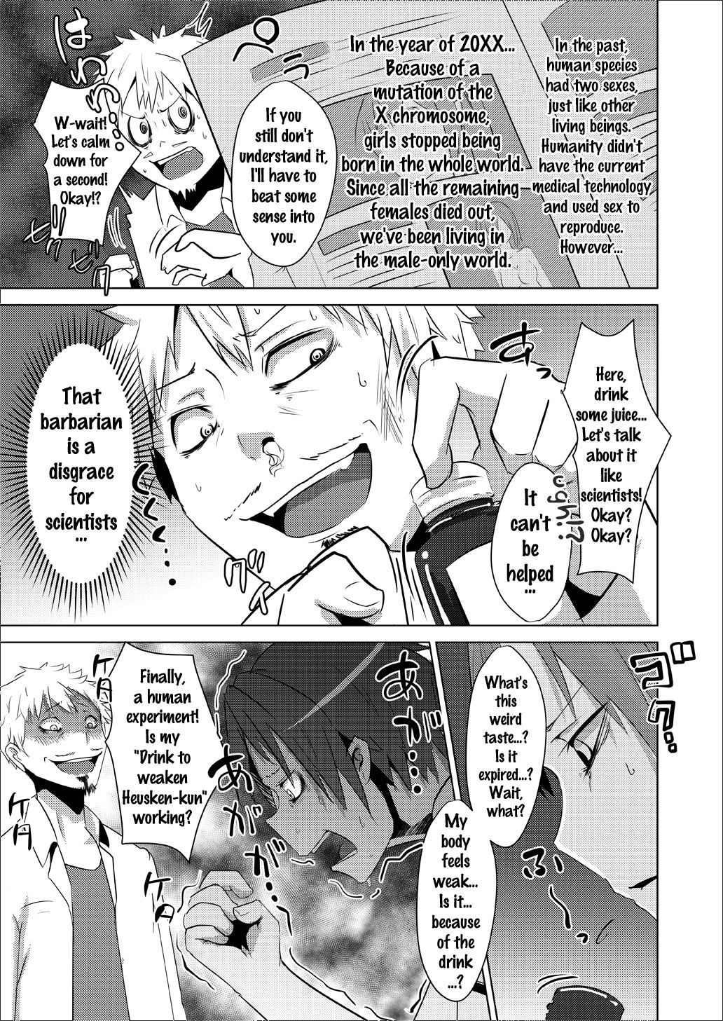 TSF de Jinsei Kawatta page 4 full