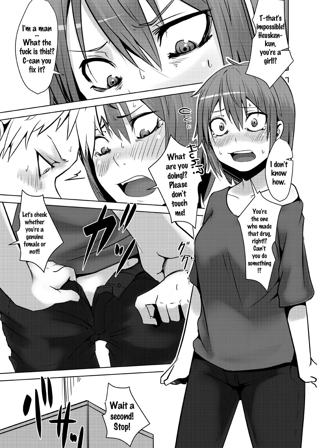 TSF de Jinsei Kawatta page 6 full