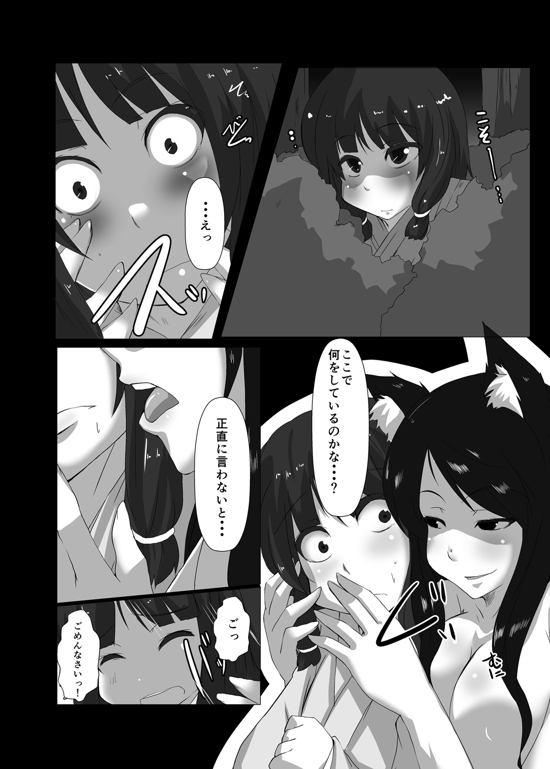 ELonely Wolf no Onee-san page 5 full