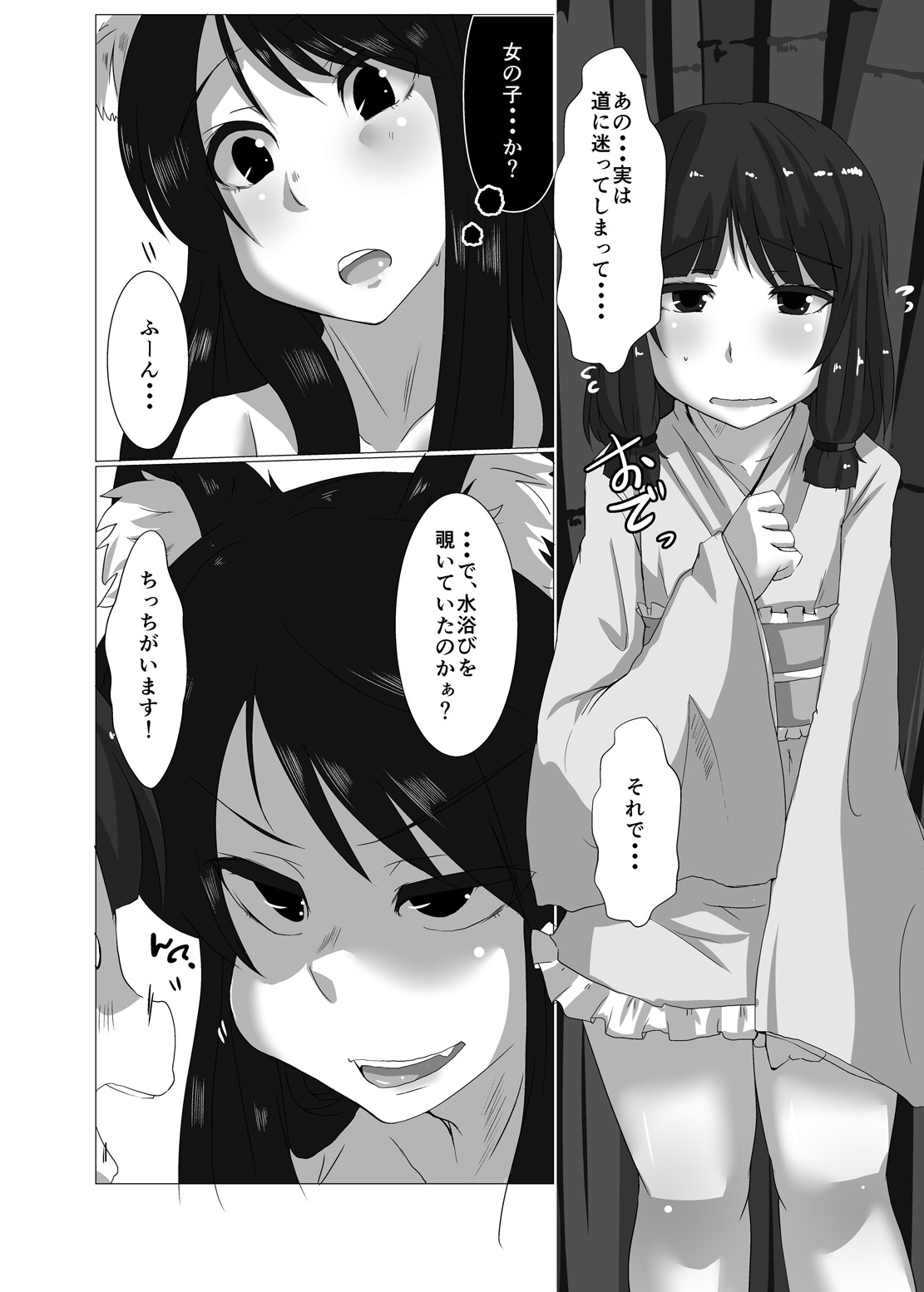 ELonely Wolf no Onee-san page 6 full