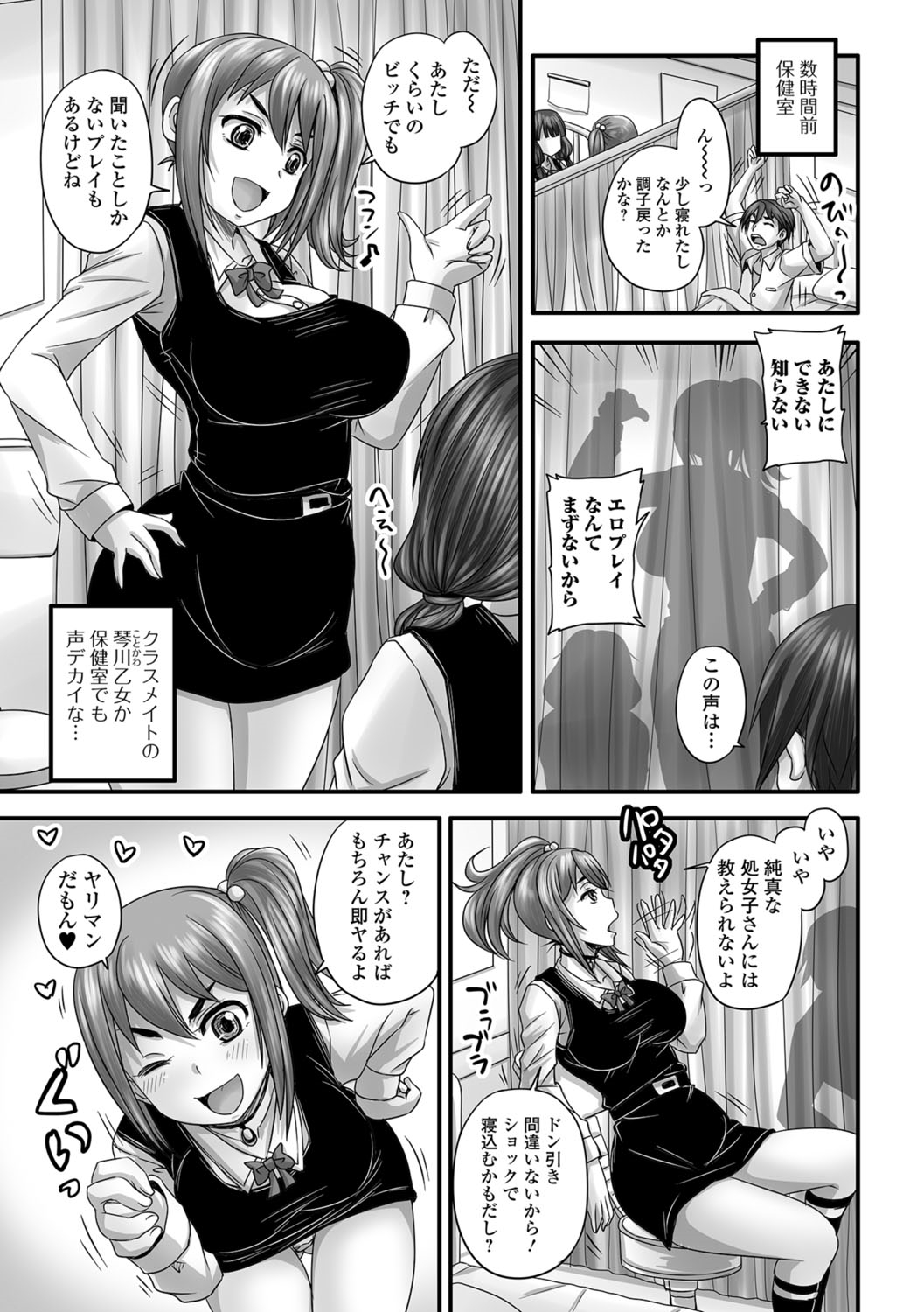 Tabete wa Ikenai 3 page 4 full