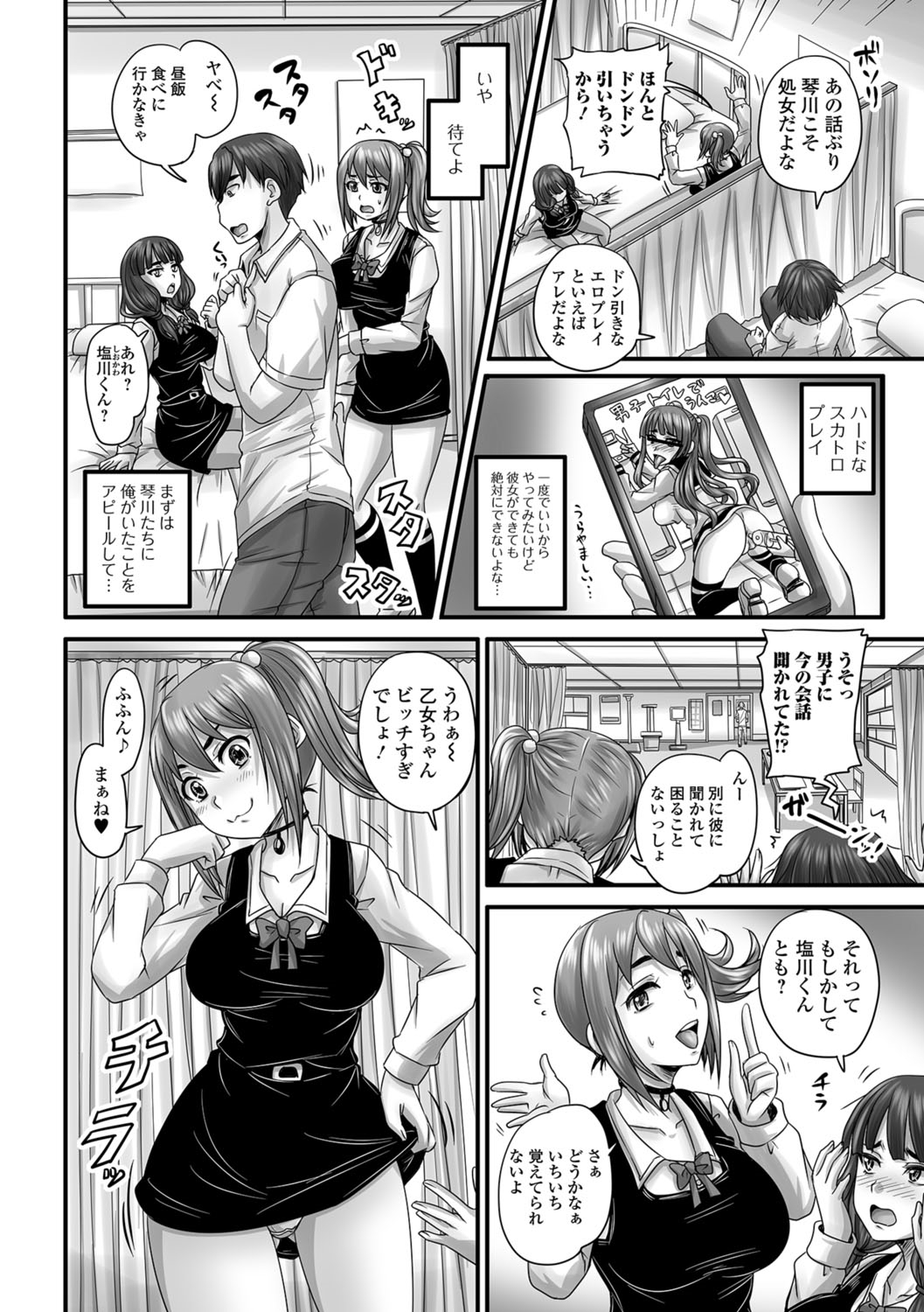 Tabete wa Ikenai 3 page 5 full