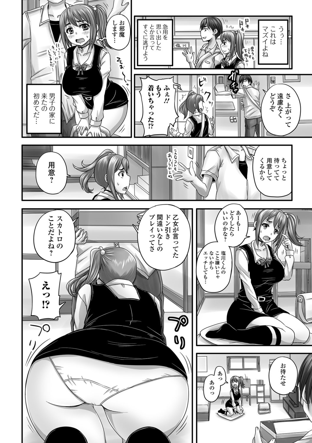 Tabete wa Ikenai 3 page 7 full