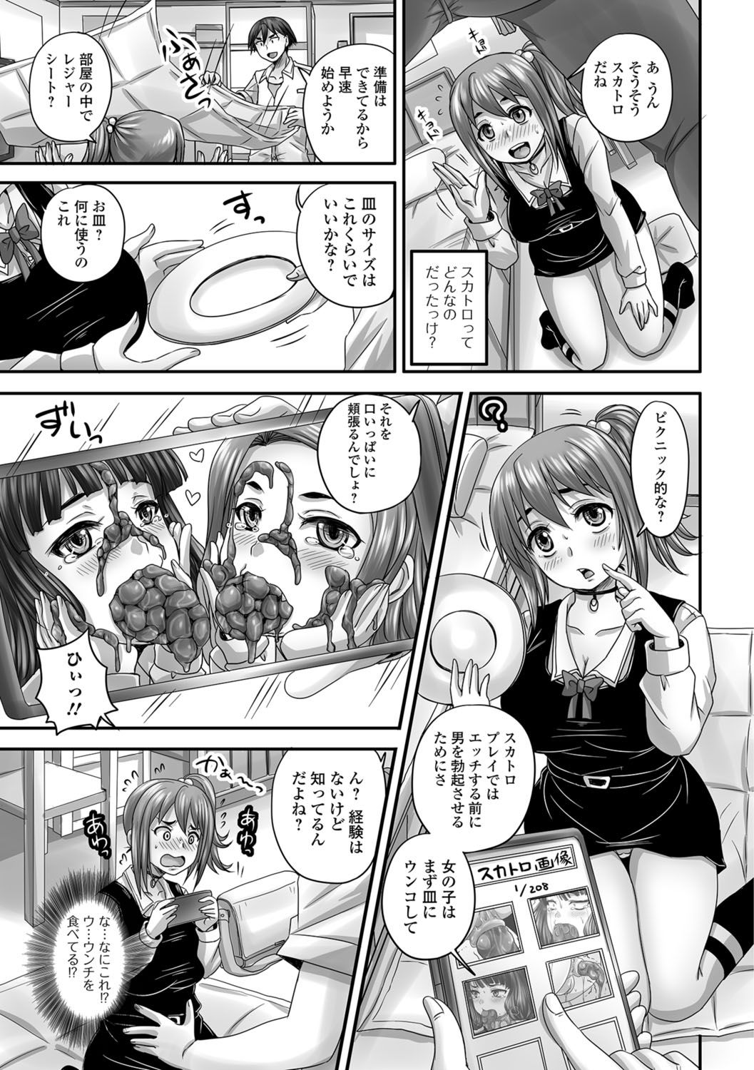 Tabete wa Ikenai 3 page 8 full