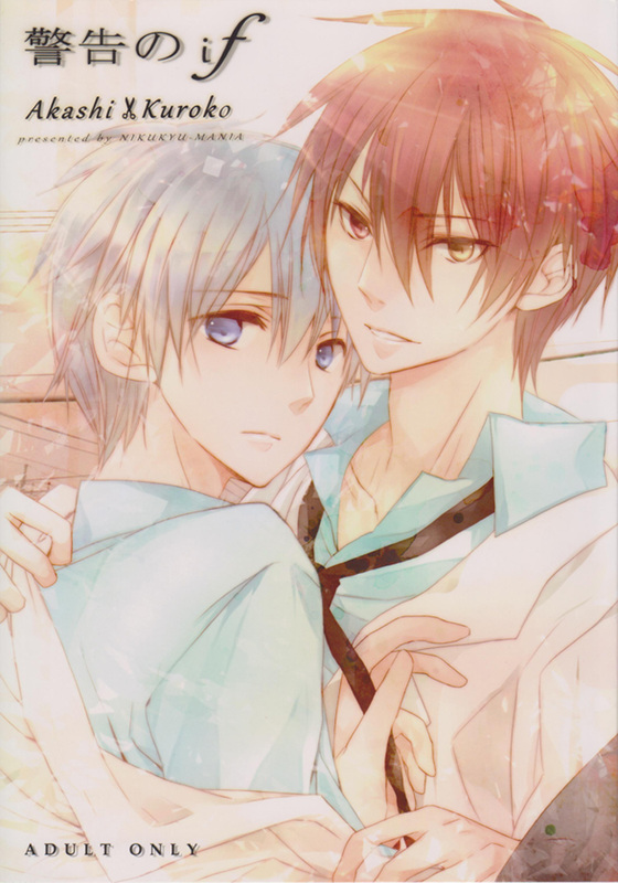 Keikoku no If page 1 full