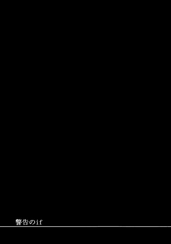 Keikoku no If page 2 full