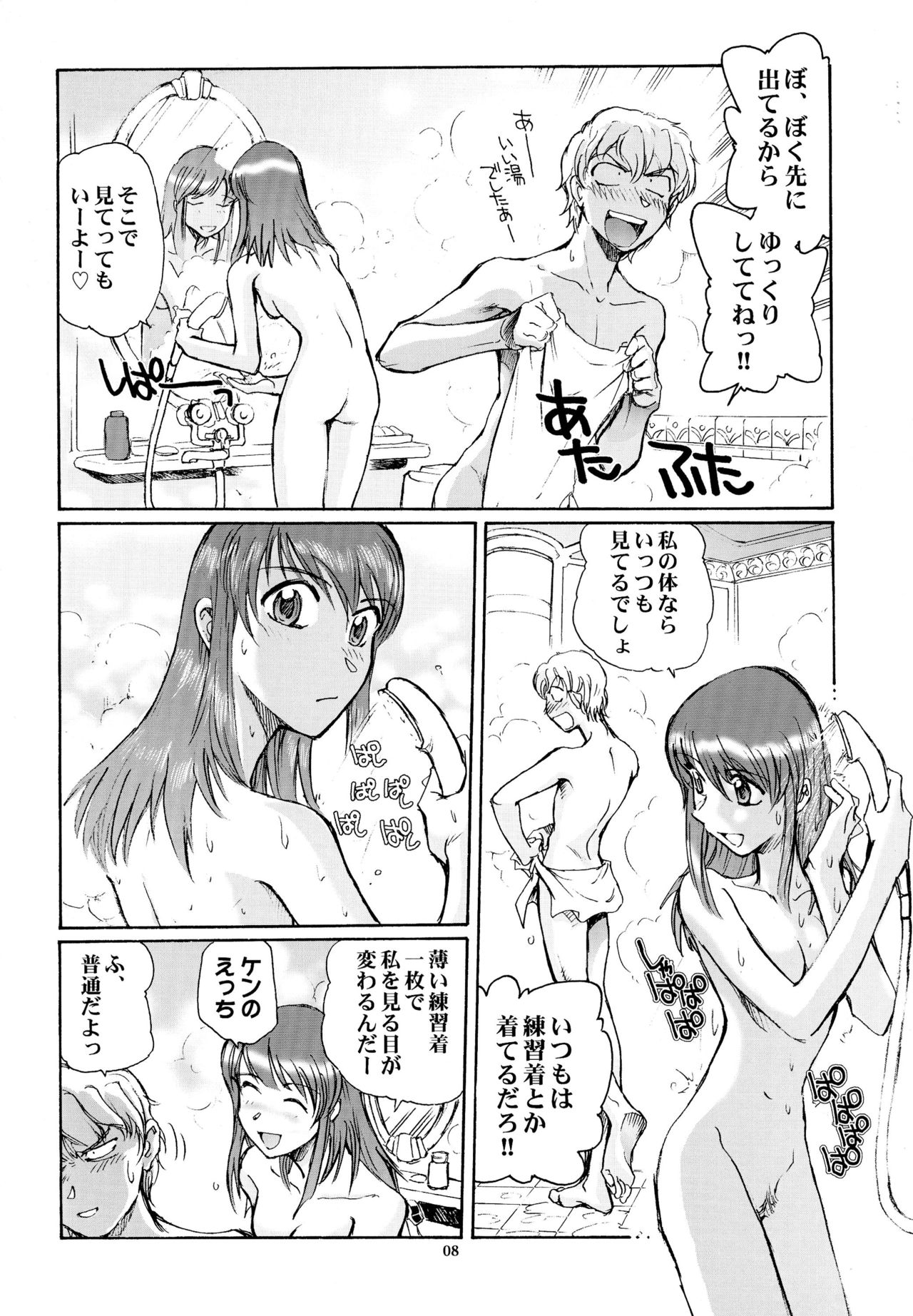 Eroika page 8 full