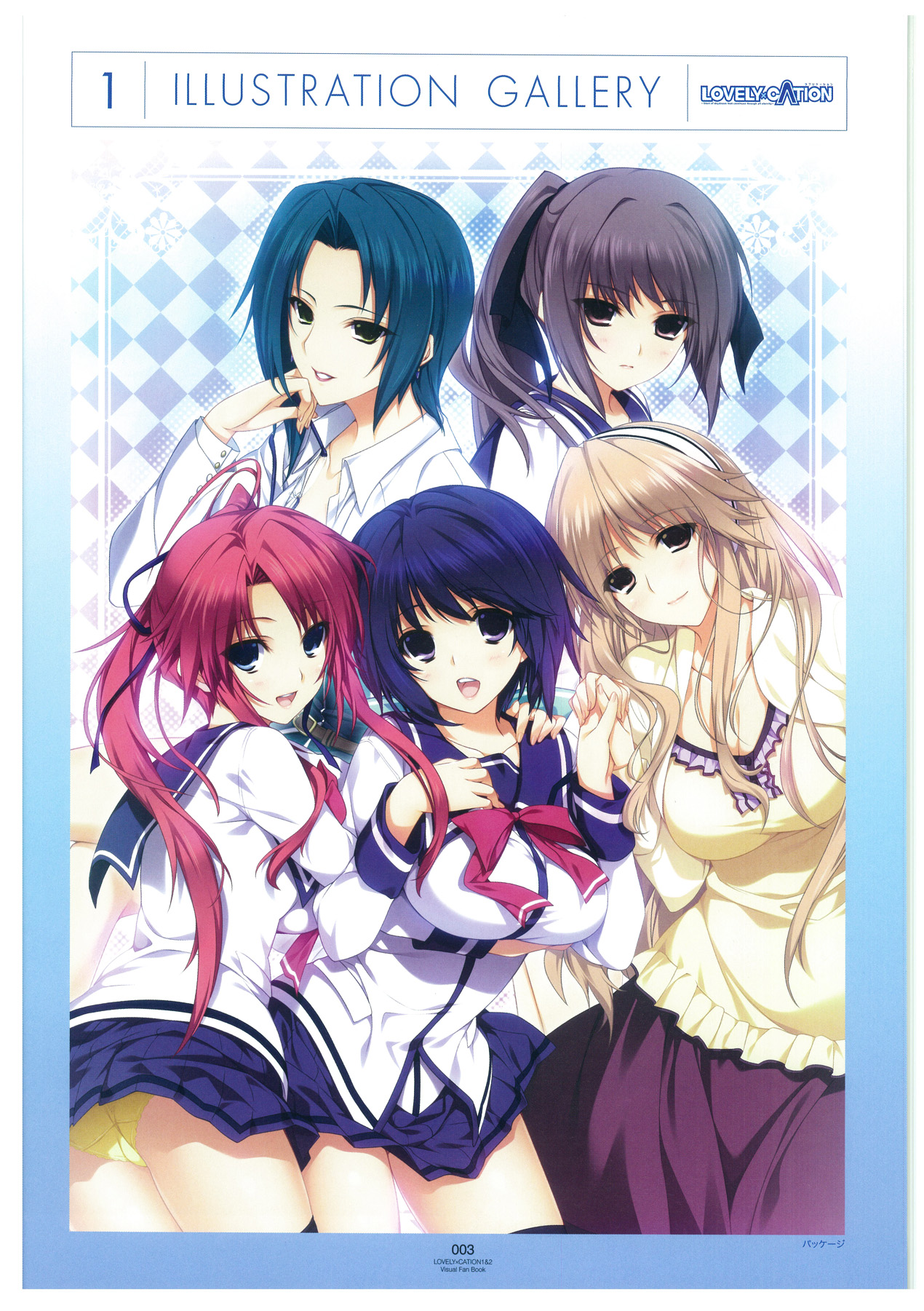 LOVELY CATION 1&2 VISUAL FAN BOOK page 6 full