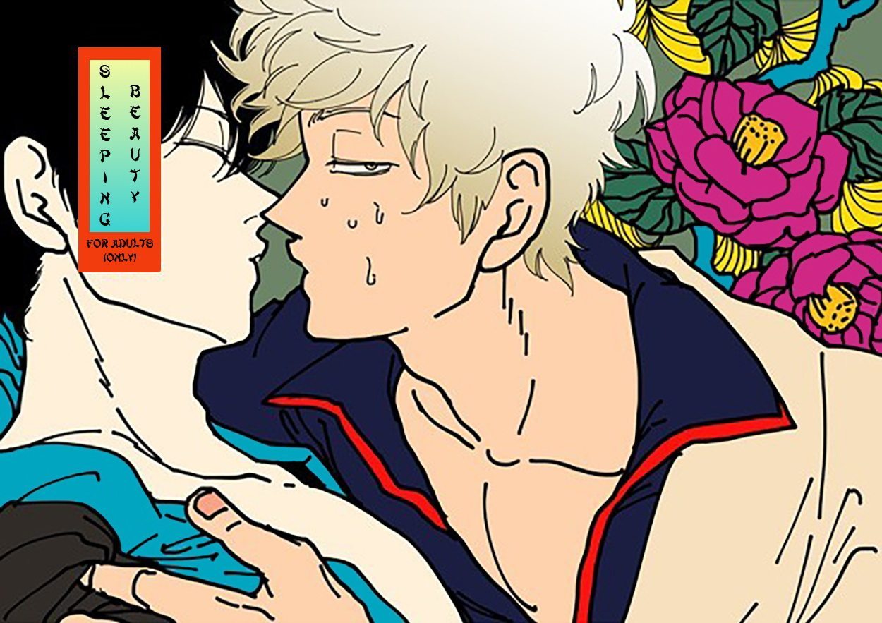 Nemuri Hime Hen | Sleeping Beauty page 1 full