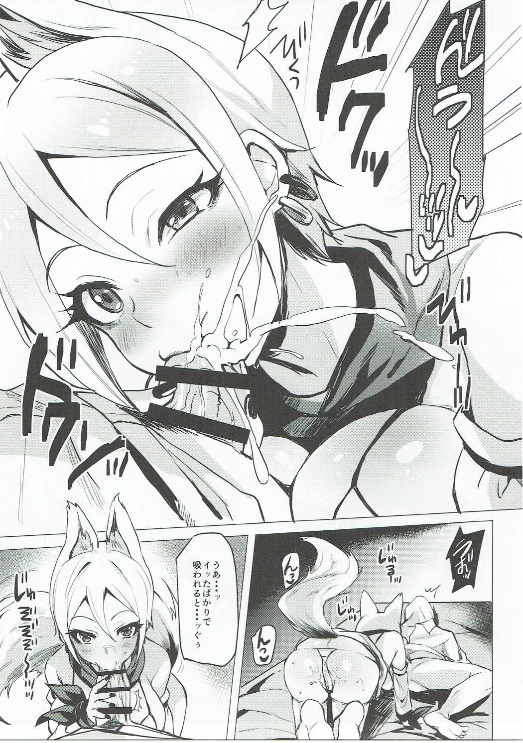 Ayakashi Kitsune to Gensou Ichiya page 10 full