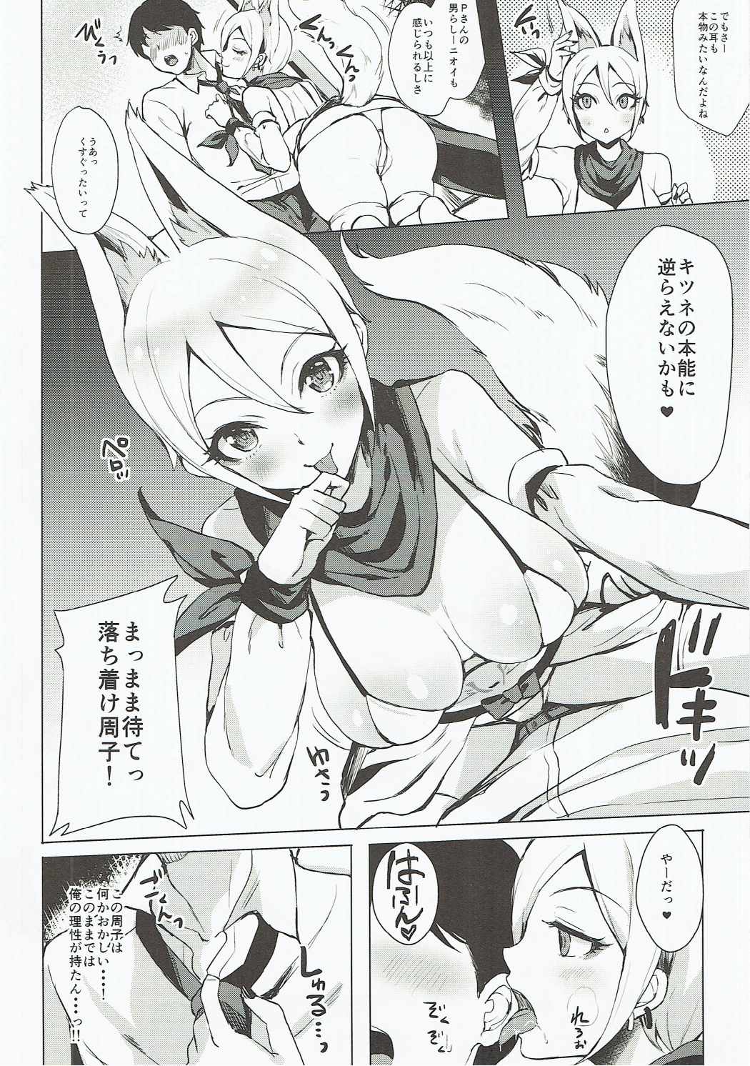 Ayakashi Kitsune to Gensou Ichiya page 3 full