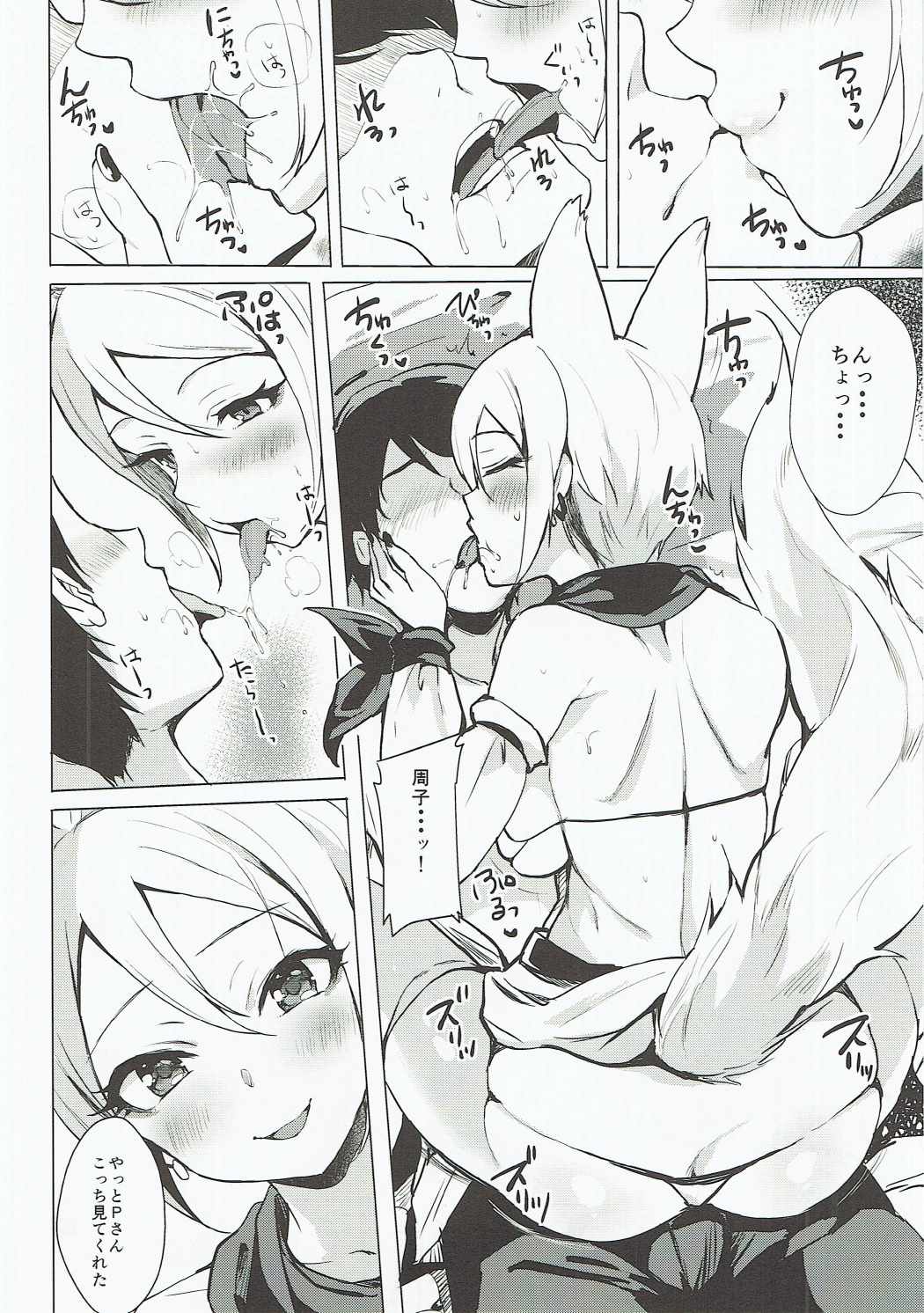 Ayakashi Kitsune to Gensou Ichiya page 5 full