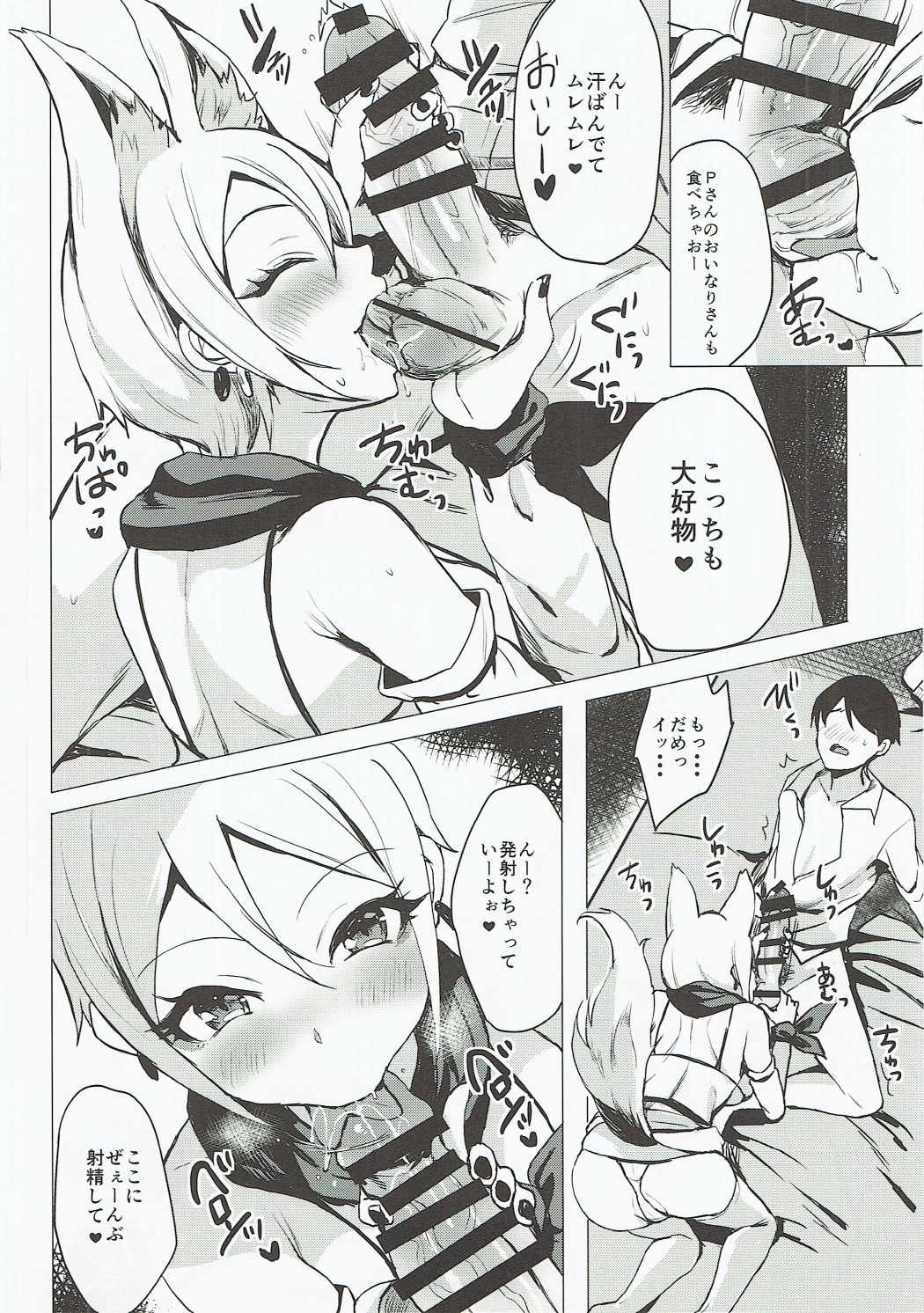 Ayakashi Kitsune to Gensou Ichiya page 9 full