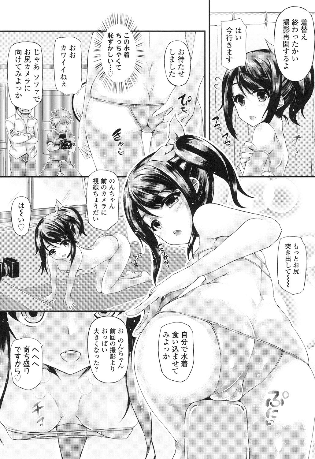 Hamegoro Low Teen page 7 full