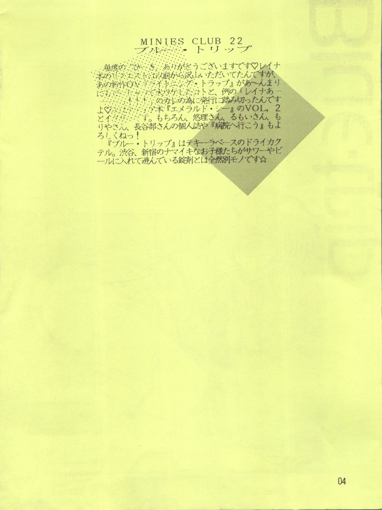 Blue-Trip - Minies Club 22 page 4 full