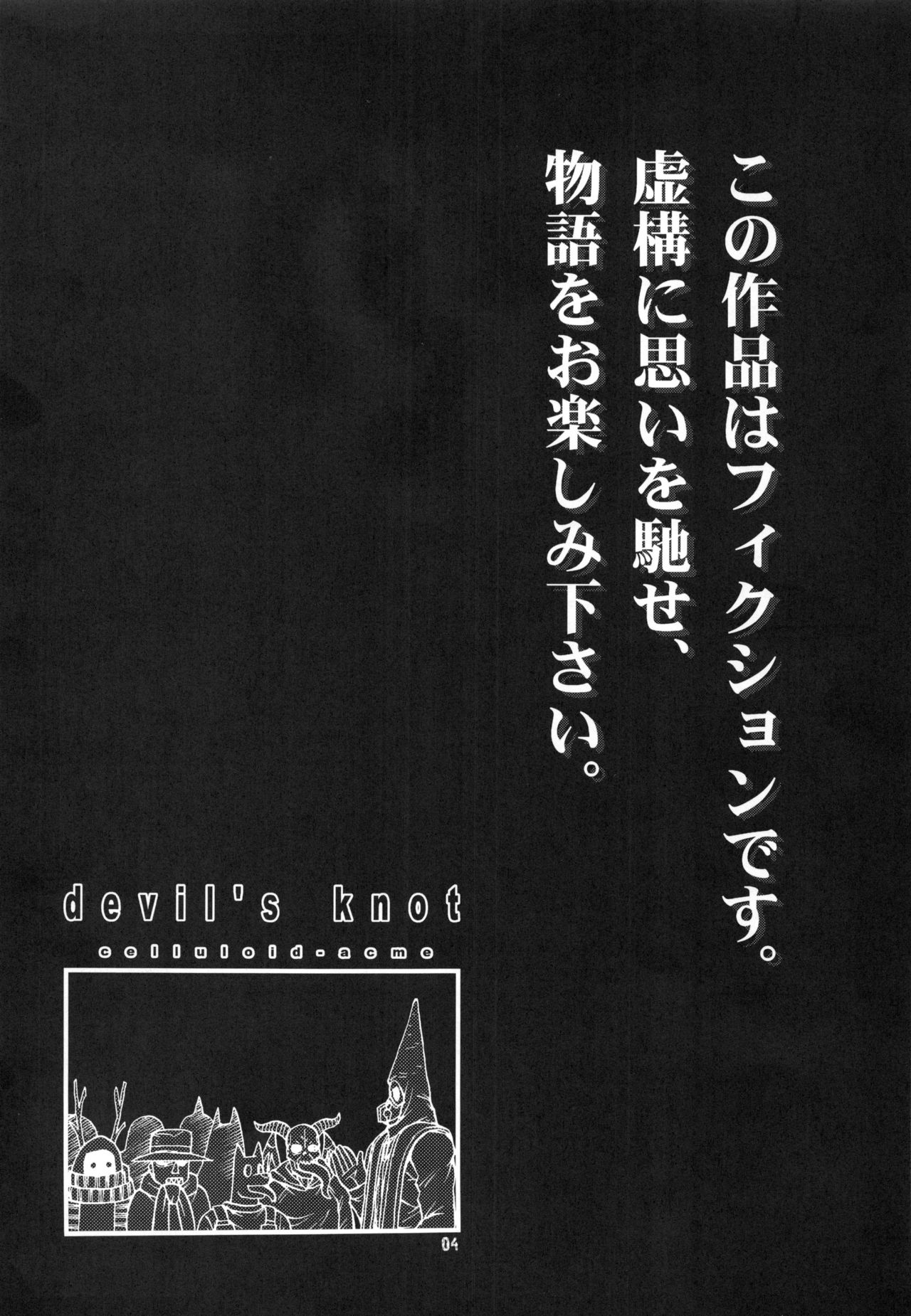 devil's knot page 3 full