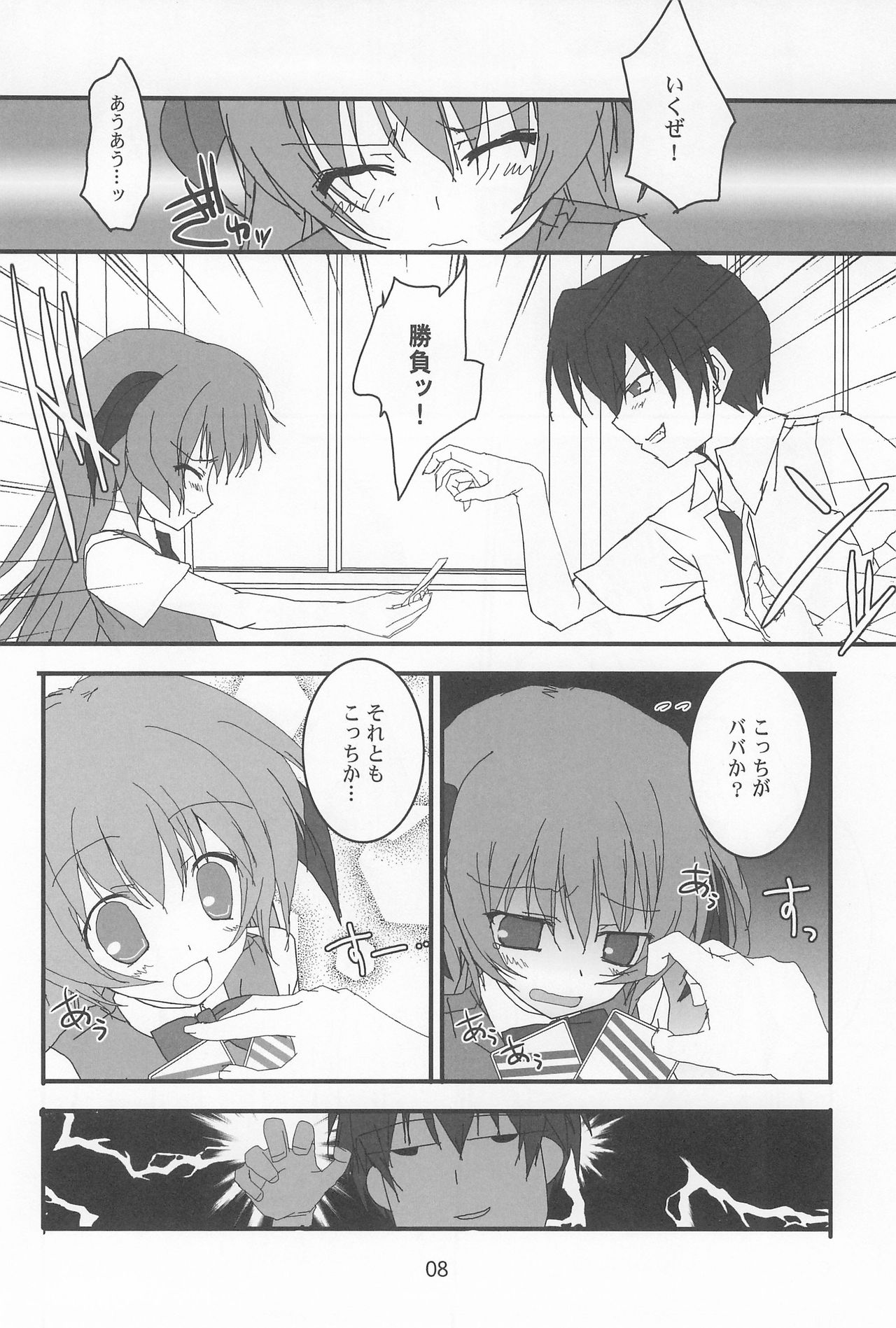 OYA-SYNDROME page 8 full