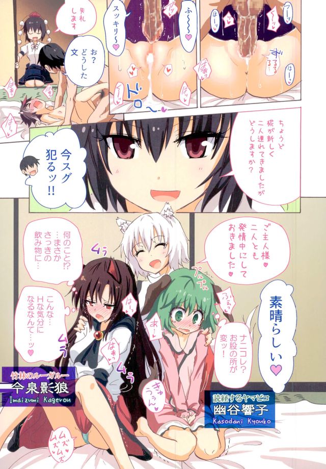 Gensoukyou Rakuenka Keikaku 18 page 10 full